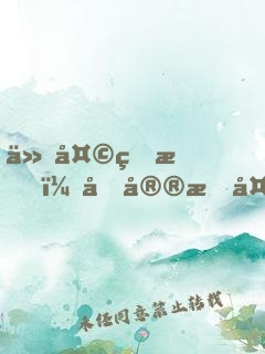 今天的我，又宮斗失敗了?。? width=